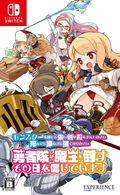 Monster wo Taoshite Tsuyoi Ken ya Yoroi wo Te ni Shinasai. Yuusha Tai ga Maou wo Taosu Sono Hi wo Shinjiteimasu thumbnail 1