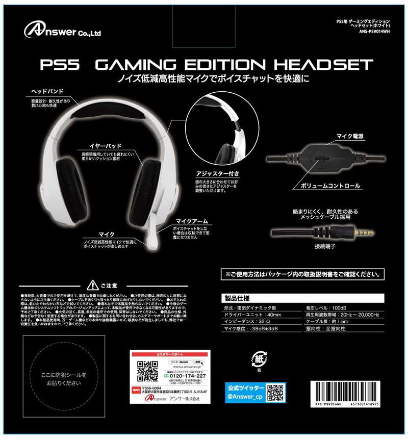 Gaming Edition Headset for PlayStation 5 image 2