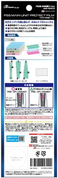 Main Unit Protection Film for PlayStation 5 thumbnail 8