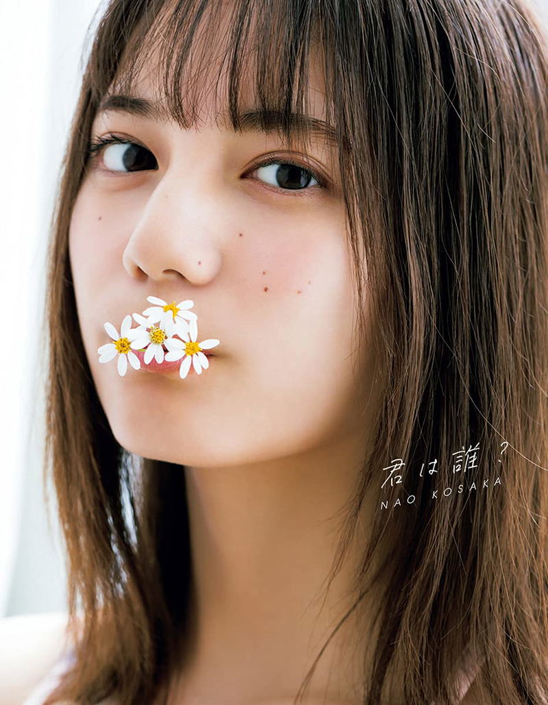 Nao Kosaka 1st Photobook image 1