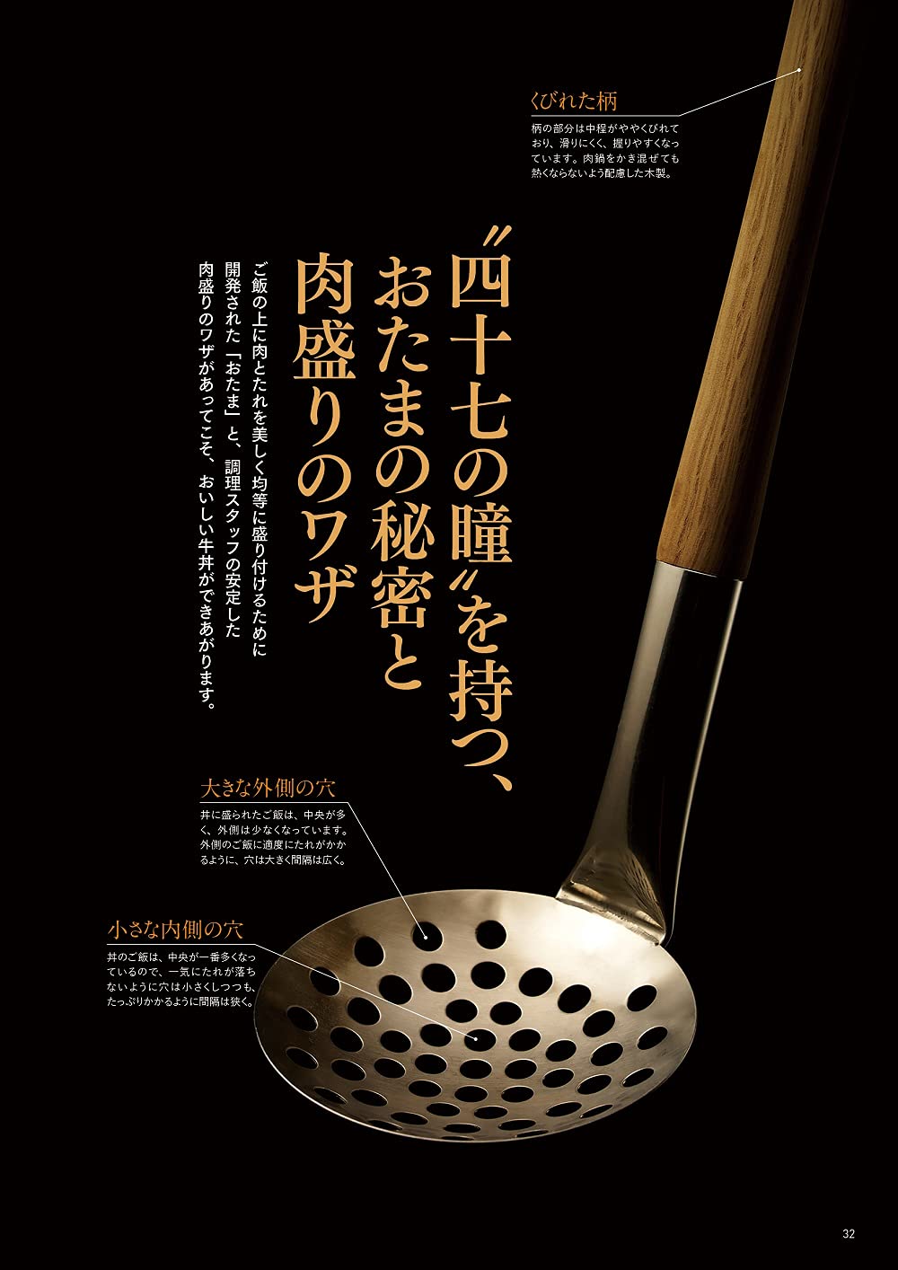 吉野家 fan book