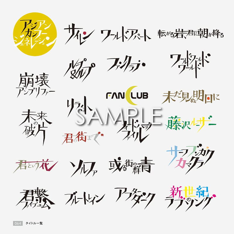 Yusuke Nakamura Play CD Artworks 2002-2021 image 4