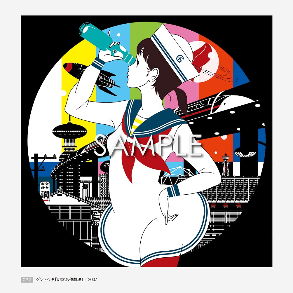 Yusuke Nakamura Play CD Artworks 2002-2021