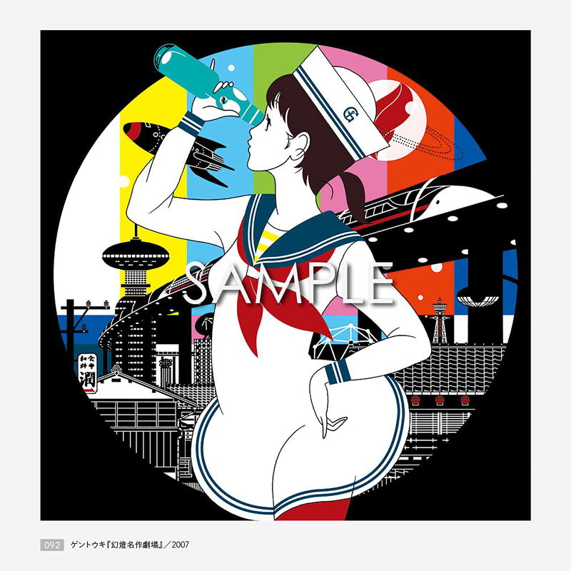 Yusuke Nakamura Play CD Artworks 2002-2021 image 6