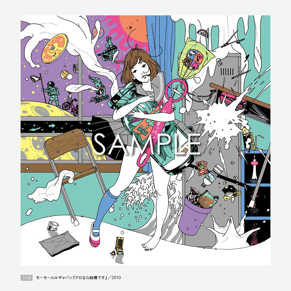 Yusuke Nakamura Play CD Artworks 2002-2021