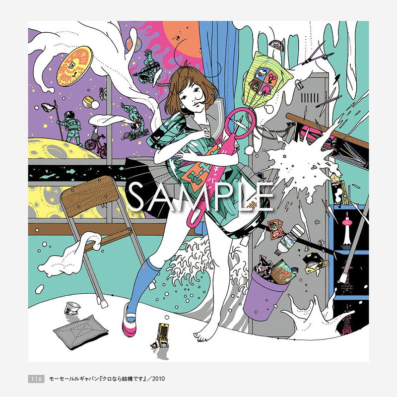 Yusuke Nakamura Play CD Artworks 2002-2021 image 8