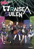 Bang Dream! Official Band Score Raise A Suilen thumbnail 1