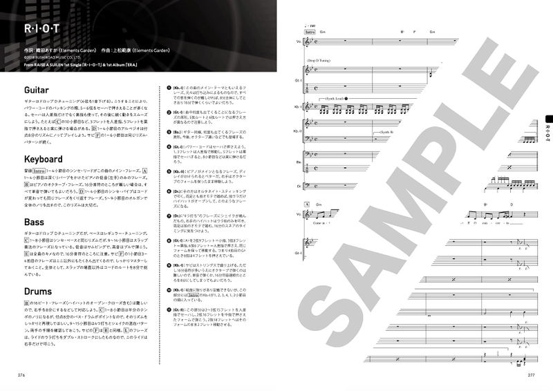 Bang Dream! Official Band Score Raise A Suilen image 5