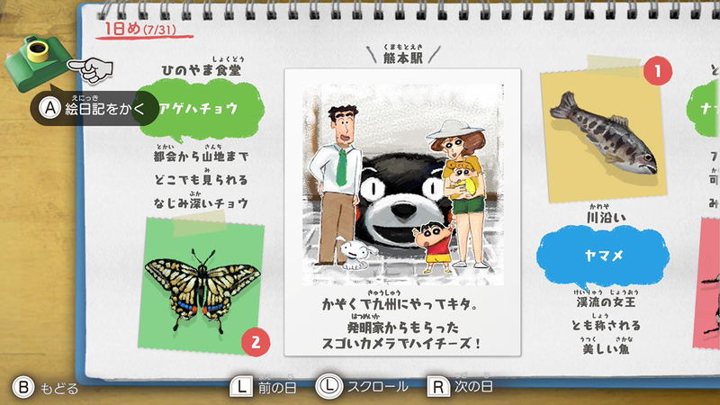 Crayon Shin-chan: Ora to Hakase no Natsuyasumi - Owaranai Nanokakan no Tabi [Premium Box] image 9