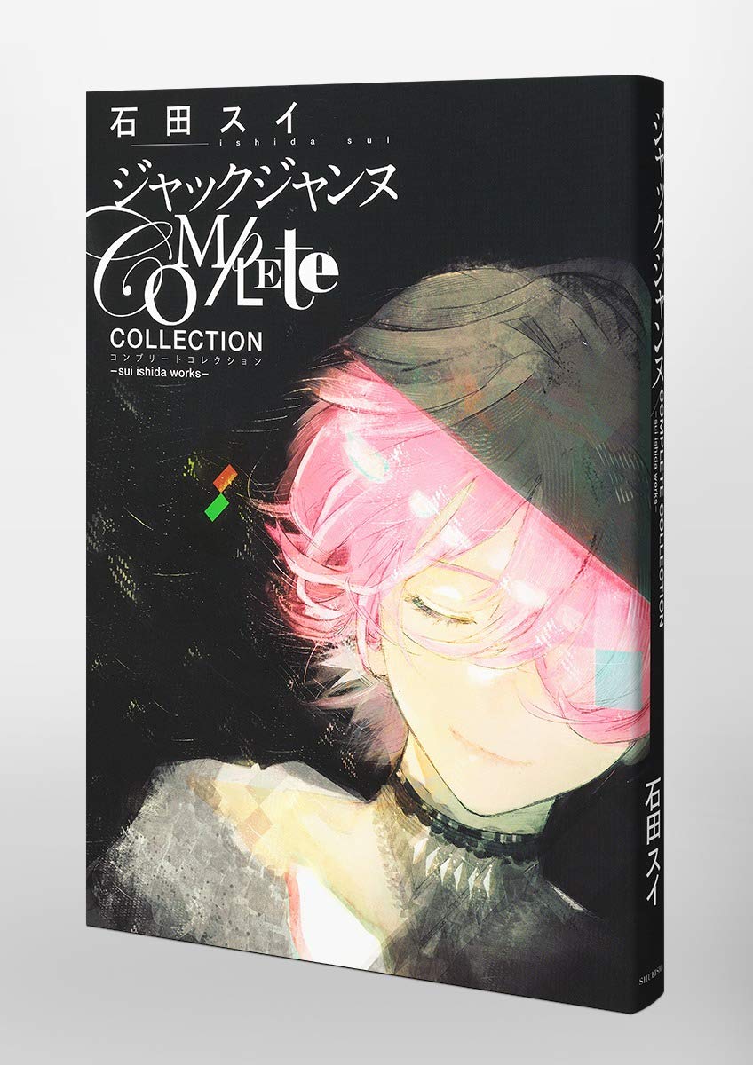 Jack Jeanne Complete Collection ― Sui Ishida Works