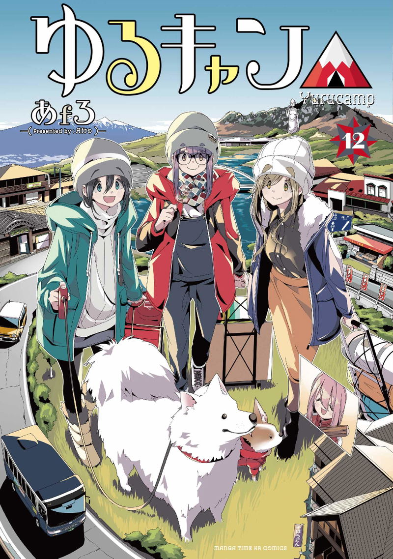 Laid-Back Camp 12 Comic Book image 1