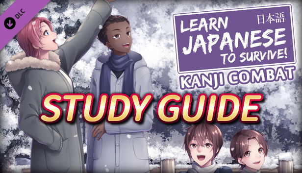 Learn Japanese To Survive! Kanji Combat: Study Guide (DLC) DLC STEAM digital — Import Game Deal