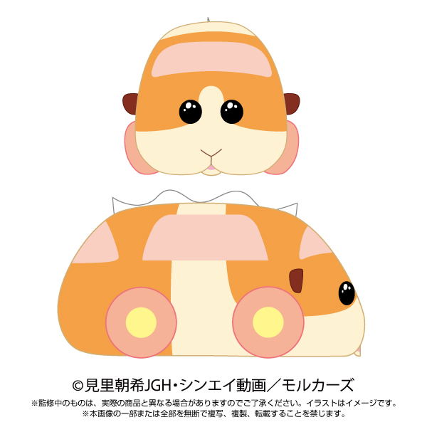 Pui Pui Molcar - Plush Tissue Cover Potato image 1