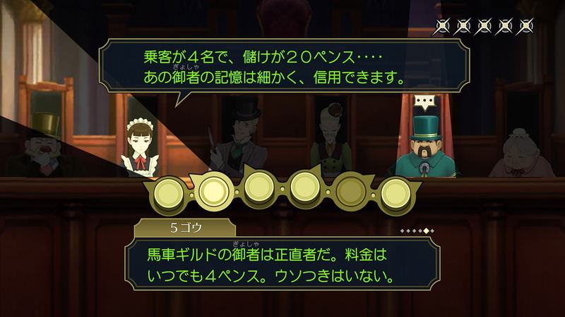 The Great Ace Attorney Chronicles (Multi-Language) image 10