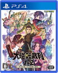 The Great Ace Attorney Chronicles (Multi-Language) thumbnail 1