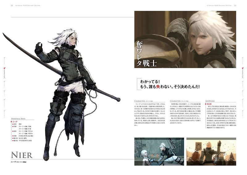 Nier Replicant Ver.1.22 ... The Complete Guide + Setting Documents Collection Grimoire NieR: Revised Edition image 3