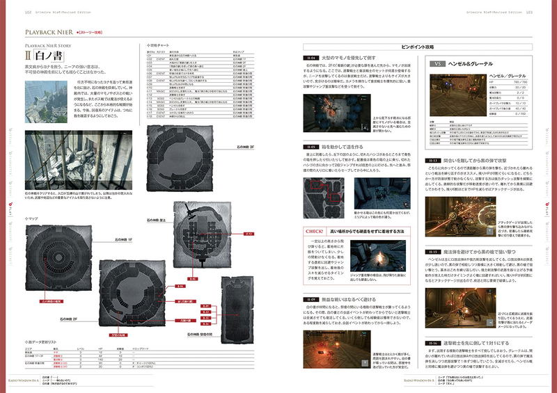 Nier Replicant Ver.1.22 ... The Complete Guide + Setting Documents Collection Grimoire NieR: Revised Edition image 5