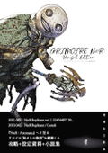 Nier Replicant Ver.1.22 ... The Complete Guide + Setting Documents Collection Grimoire NieR: Revised Edition thumbnail 1
