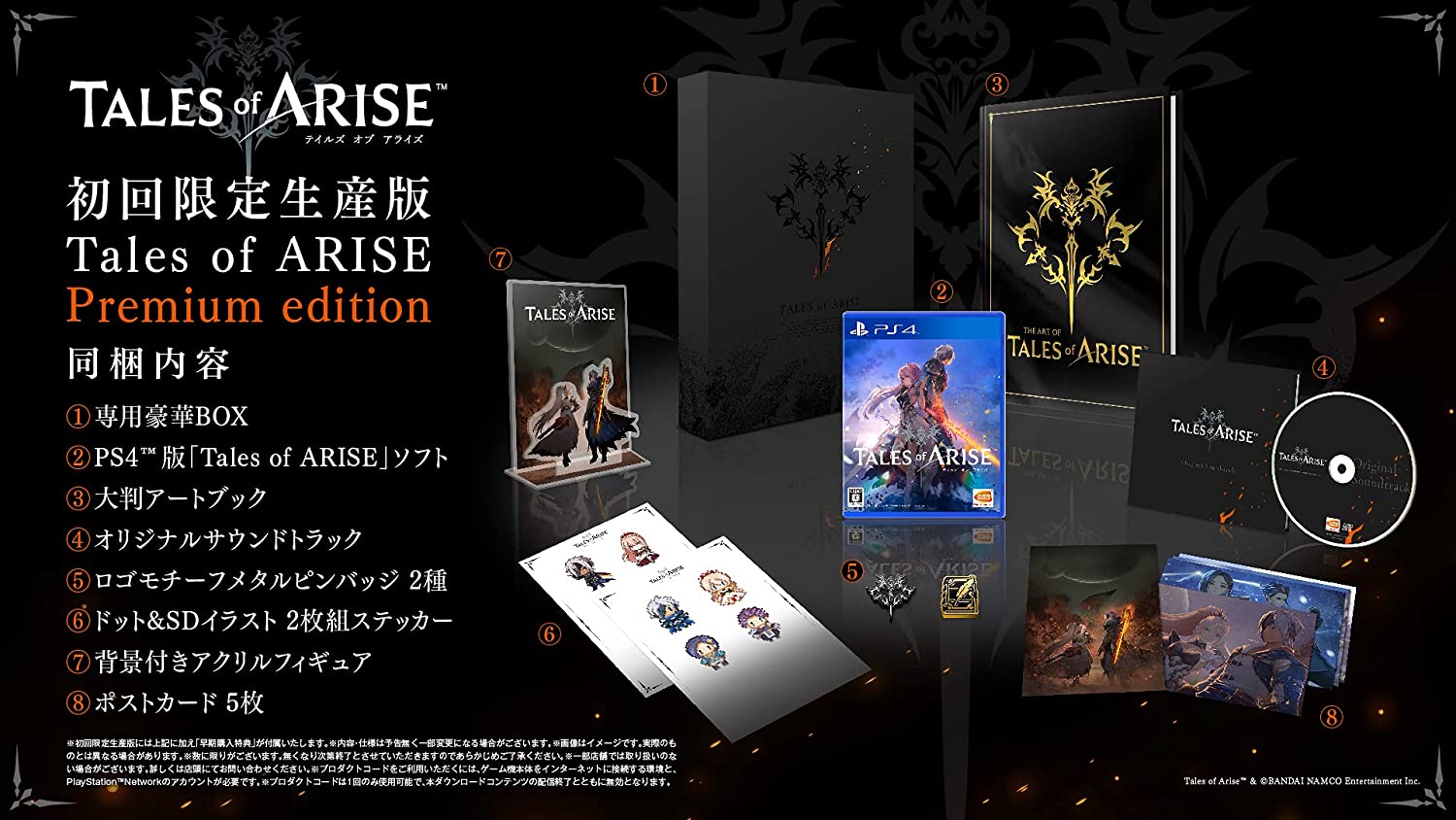 Tales of Arise [Premium Edition Edition] (Famitsu DX Pack) for