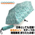 Yurucamp - Laid-Back Camp Folding Umbrella thumbnail 3
