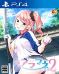 Amamane 2 thumbnail 1