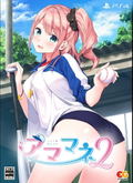 Amamane 2 [Limited Edition] thumbnail 2