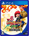 Cotton Guardian Force Saturn Tribute (English) thumbnail 1
