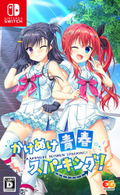 Kakenuke Seishun Sparking! thumbnail 1