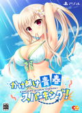Kakenuke Seishun Sparking! [Limited Edition] thumbnail 2