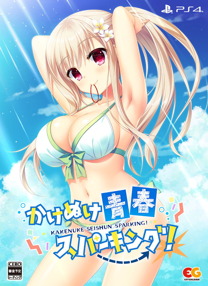 Kakenuke Seishun Sparking! [Limited Edition] image 2