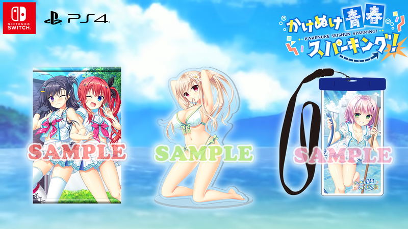 Kakenuke Seishun Sparking! [Limited Edition] image 1