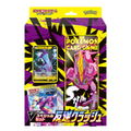 Pokemon Card Game Sword & Shield V Special Set Rebellion Crash thumbnail 1