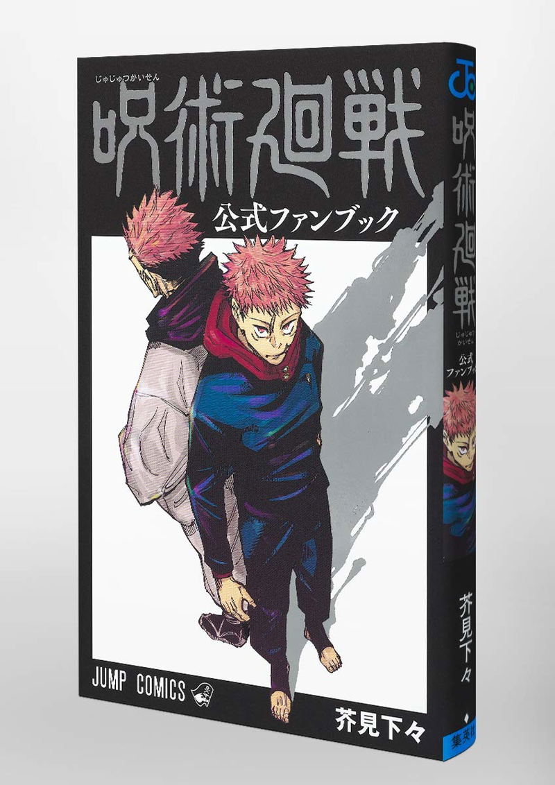 Jujutsu Kaisen Official Fan Book image 3