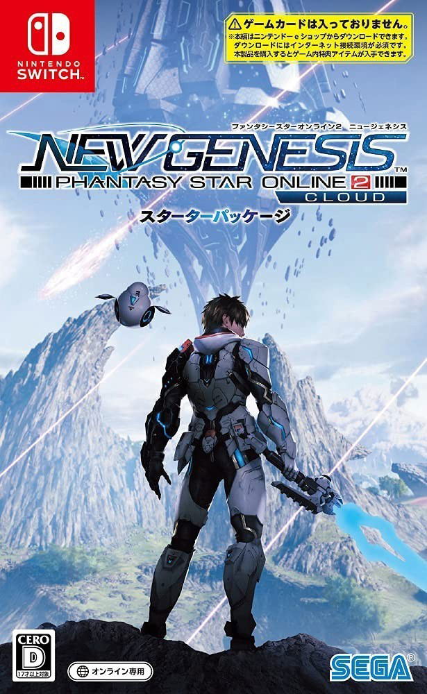 Phantasy Star Online 2: New Genesis Cloud image 1