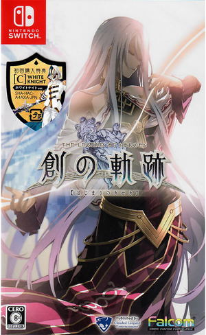 The Legend of Heroes: Hajimari no Kiseki_