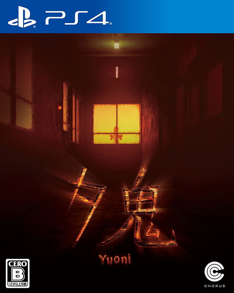 Yuoni image 1