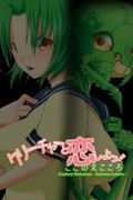 Creature Romances: Kokonoe Kokoro <span class="ext" style="background-color: #2a475e; color: #FFFFFF;">STEAM</span> <span class="ext ext_digital">digital</span> thumbnail 1