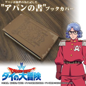 Dragon Quest Dai's Adventure - Avan's Book Book Cover_