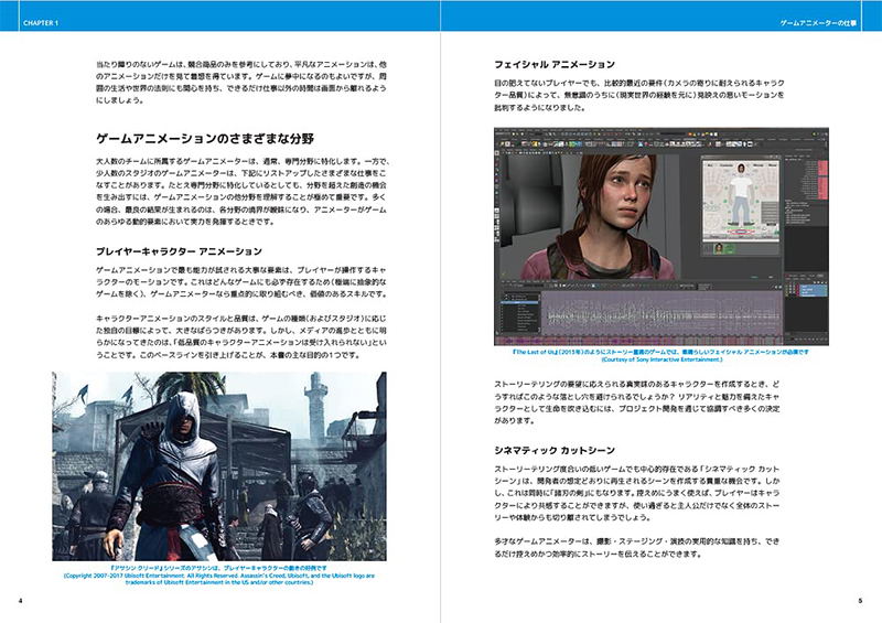 Game Anim: Knowledge Of Animation Required For Game Development image 2
