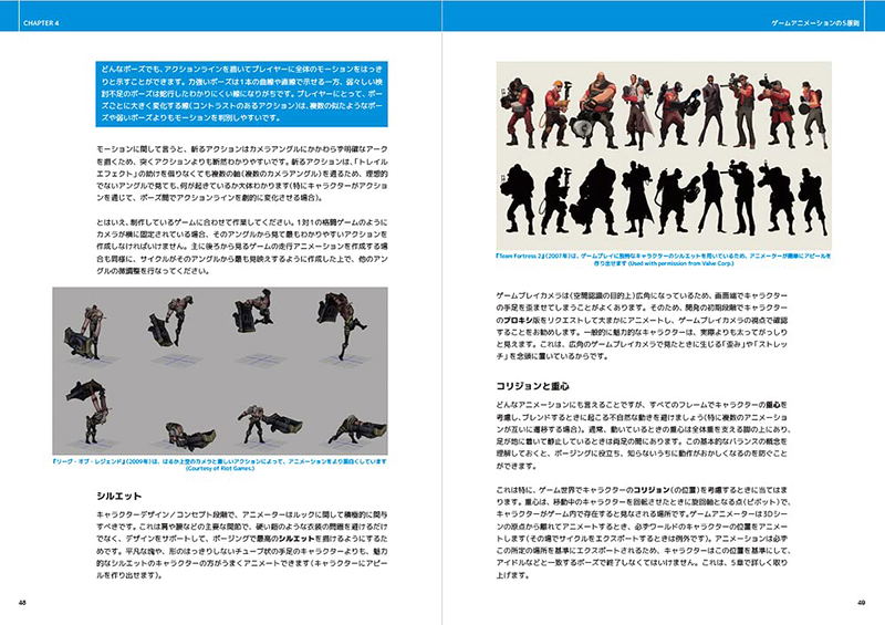Game Anim: Knowledge Of Animation Required For Game Development image 3