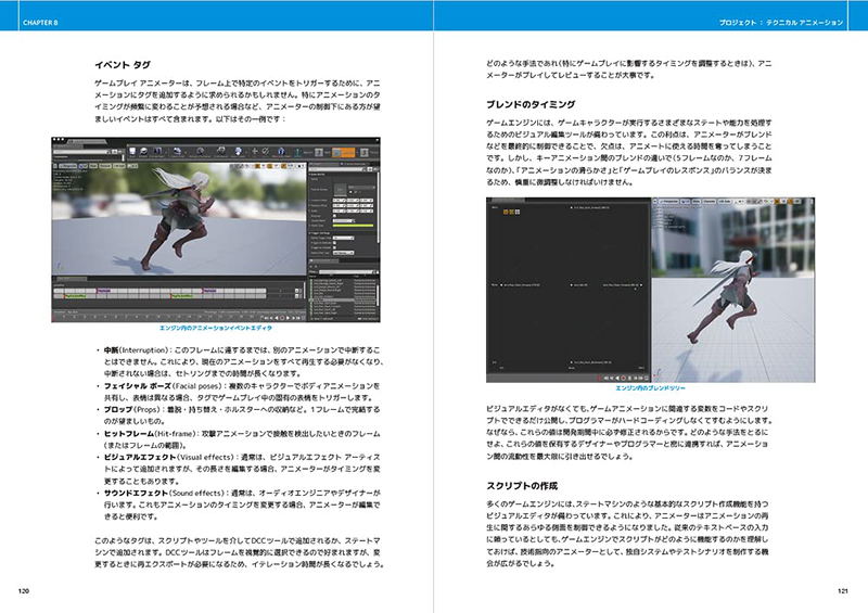Game Anim: Knowledge Of Animation Required For Game Development image 5