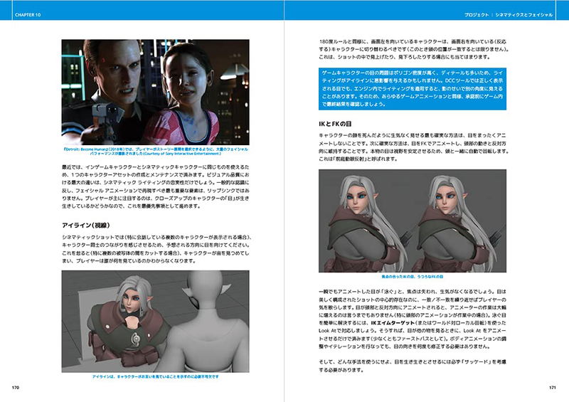 Game Anim: Knowledge Of Animation Required For Game Development image 6