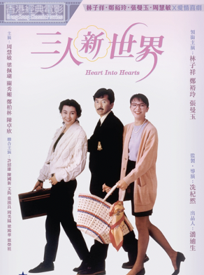 Heart Into Hearts image 1