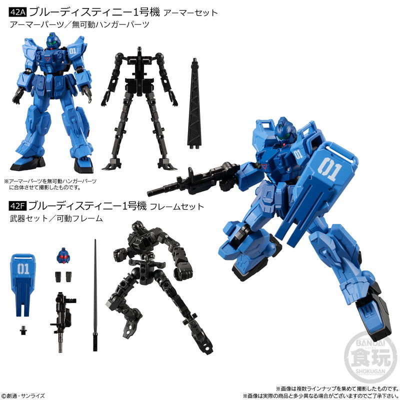 Mobile Suit Gundam G Frame 14 (Set of 10) image 2