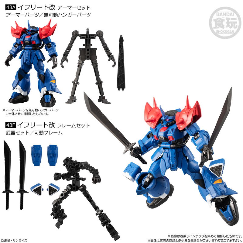 Mobile Suit Gundam G Frame 14 (Set of 10) image 3