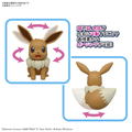 Pokemon Plastic Model Collection Big 02: Eevee thumbnail 7