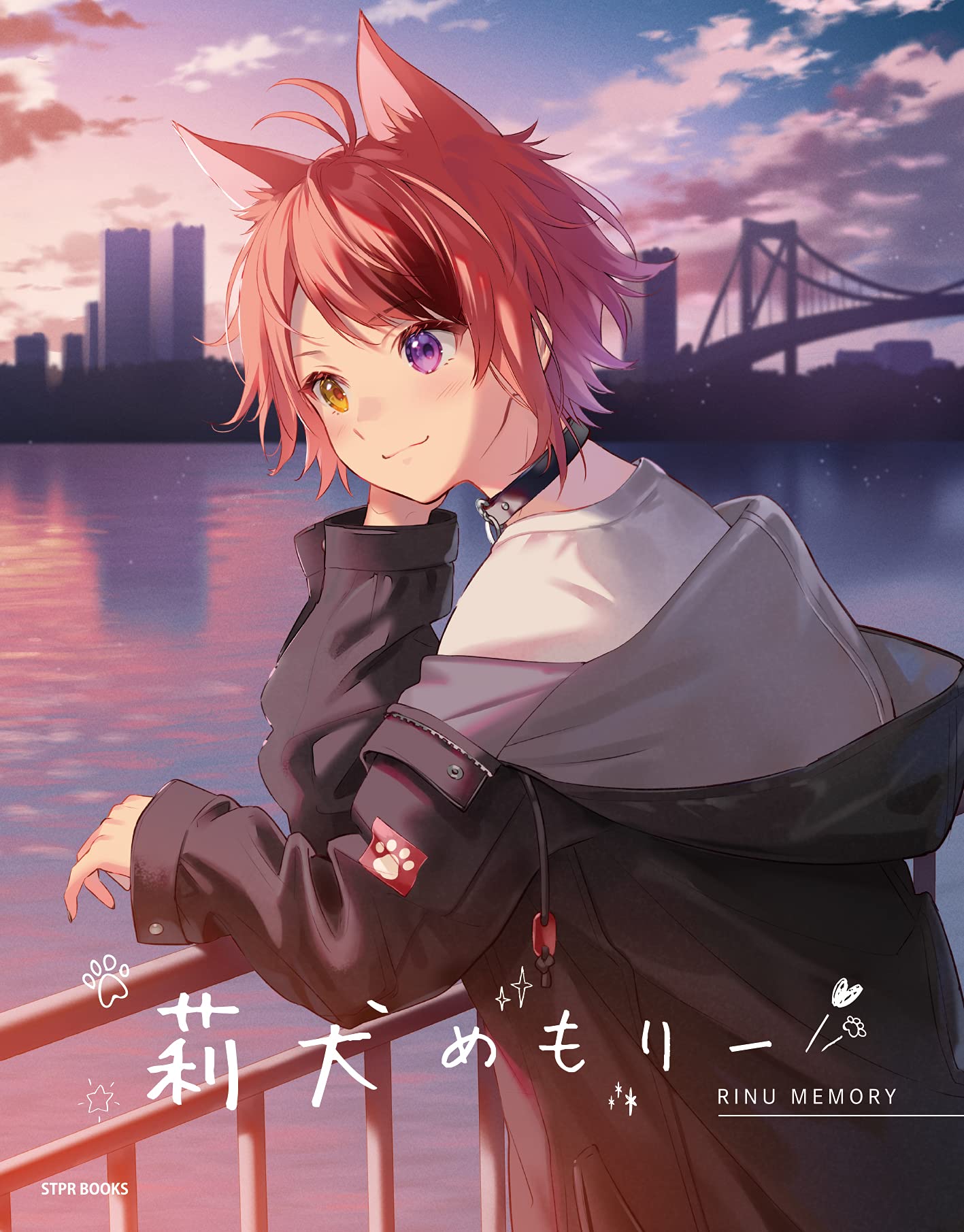 Efren Rinu Strawberry Prince: Rinu Fanbook