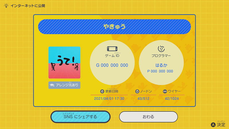 Game Builder Garage (English) image 7