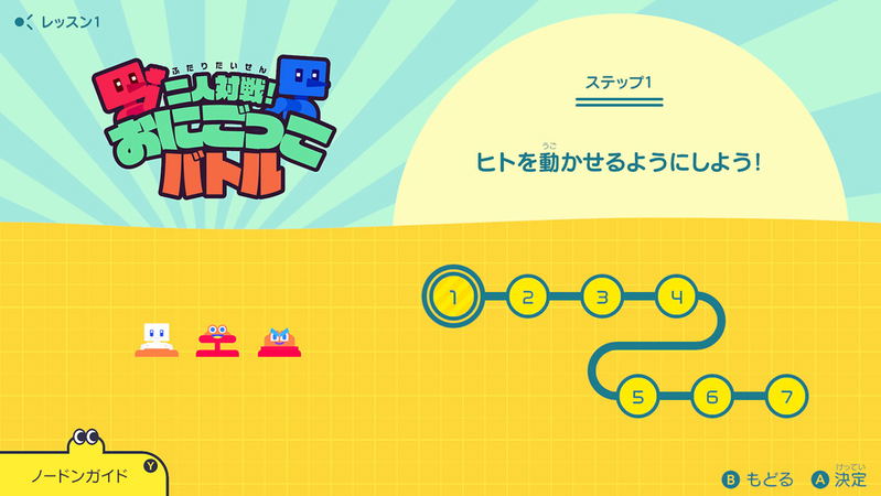 Game Builder Garage (English) image 8