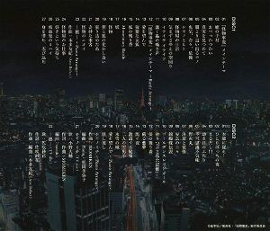 Kemono Jihen (Anime) Original Soundtrack